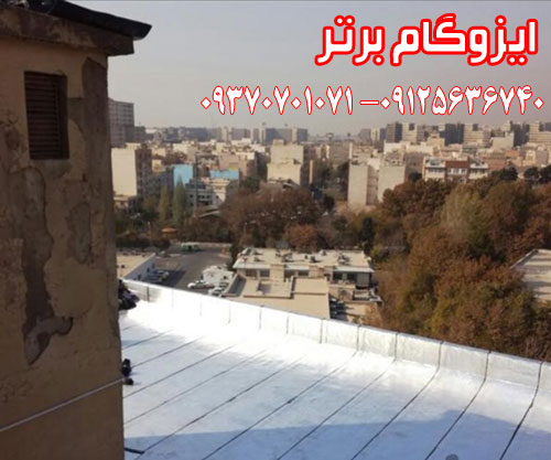 ایزوگام برتر-ایزوگام-ایزوگام مناطق تهران-خدمات ایزوگام
